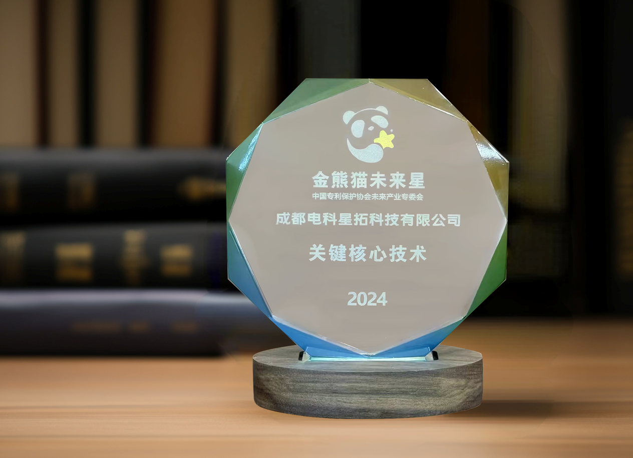 1715910306633792.png 图1 电科BOdog官网入选“金熊猫未来星”平台培育企业.png